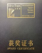 深思设计获奖感言